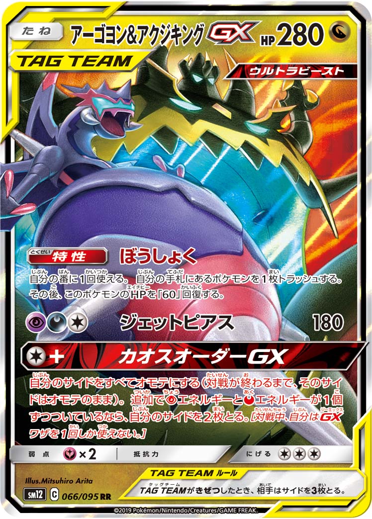 A Pokémon TCG card from the Arceus Alter Genesis series A Pokémon TCG card from the Arceus Alter Genesis series