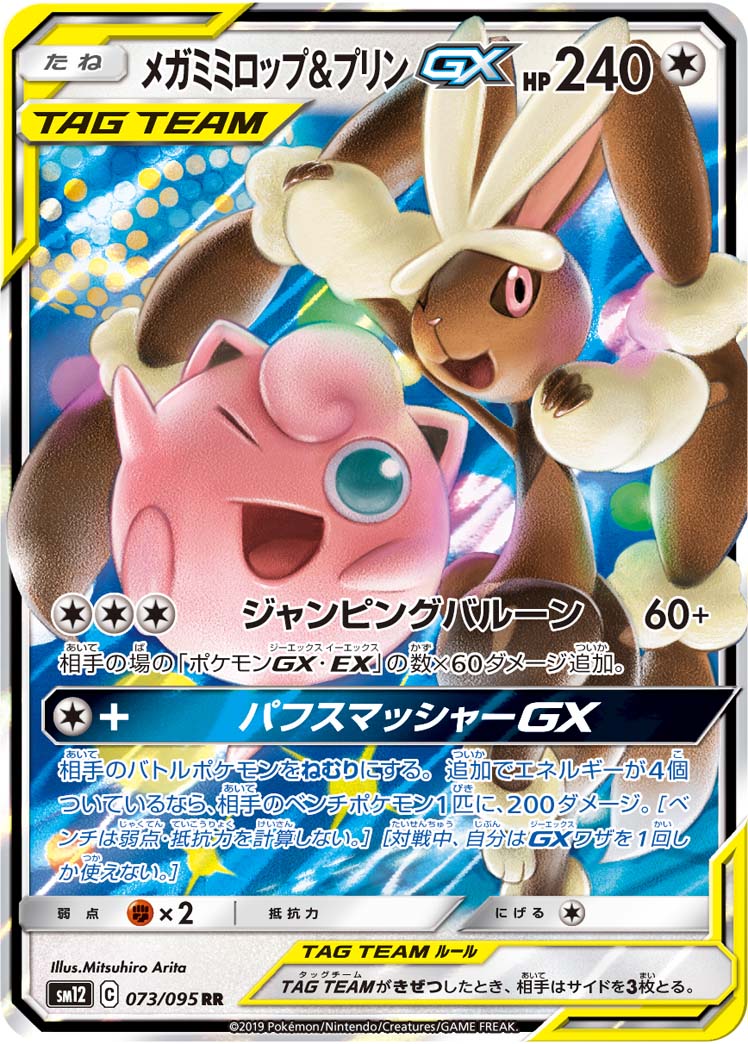 A Pokémon TCG card from the Arceus Alter Genesis expansion pack A Pokémon TCG card from the Arceus Alter Genesis expansion pack