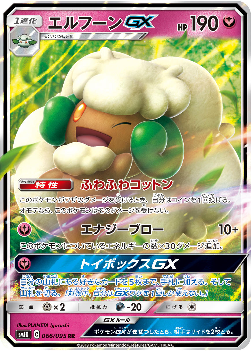 A Pokémon TCG card from the SM10 Double Blaze expansion pack A Pokémon TCG card from the SM10 Double Blaze expansion pack
