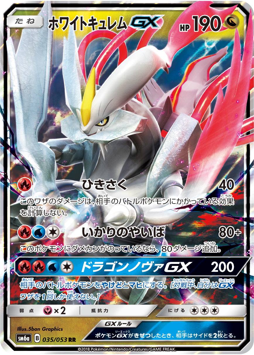 A-Pokémon-TCG-card-from-the-Dragon-Force-SM6a-expansion-pack A Pokémon TCG card from the Dragon Force SM6a expansion pack