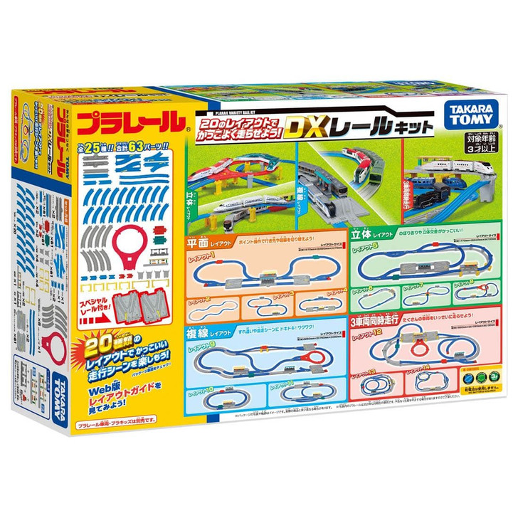 Japanese toys for toddlers: A train track set Japanese toys for toddlers: A train track set