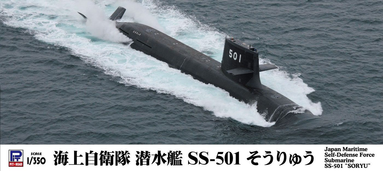 JMSDF submarine plastic military model kit JMSDF submarine plastic military model kit