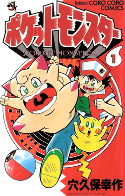 pokemon manga cover