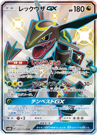 Shiny Rayquaza Gx 